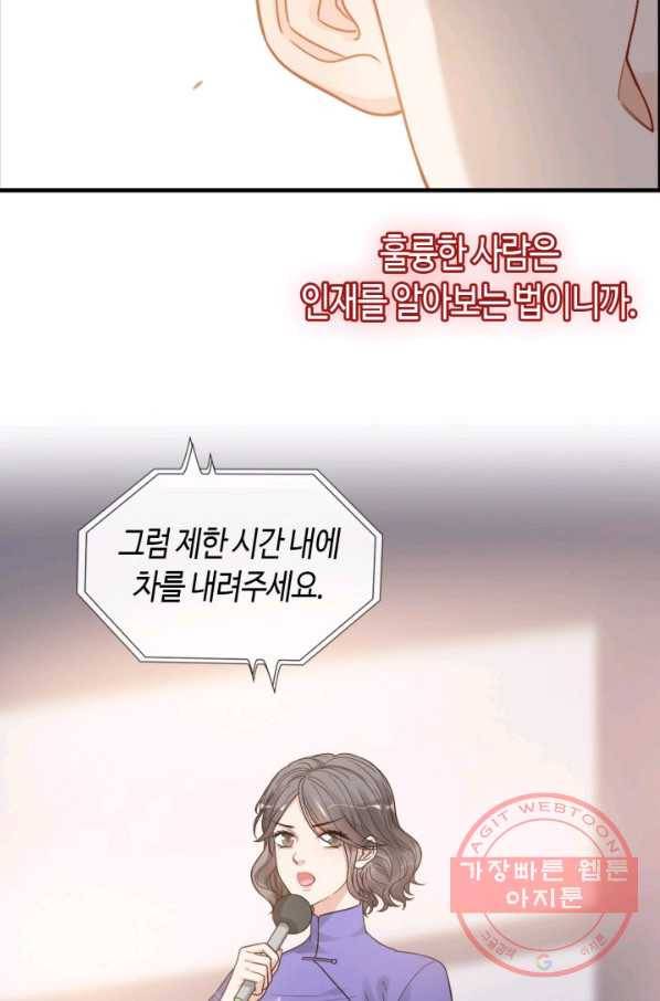 속도위반 대표님과 계약 아내 388화 3