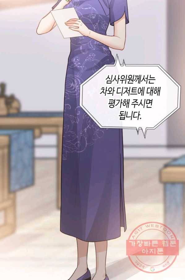 속도위반 대표님과 계약 아내 388화 4