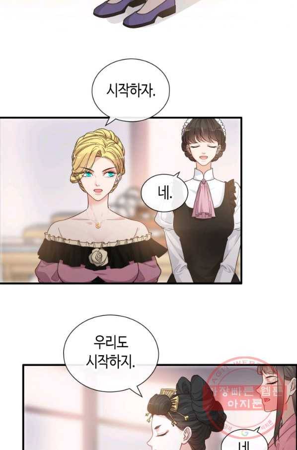속도위반 대표님과 계약 아내 388화 5