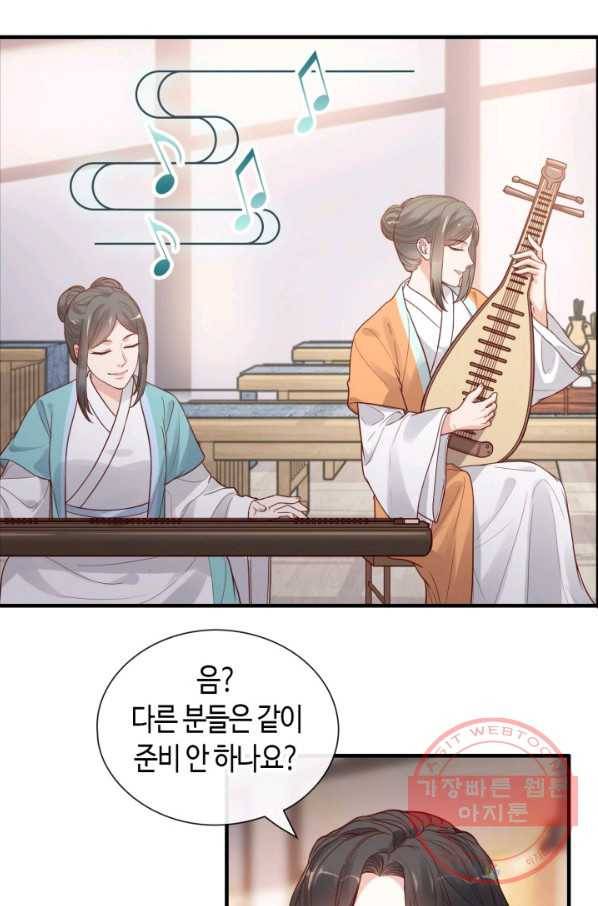속도위반 대표님과 계약 아내 388화 7