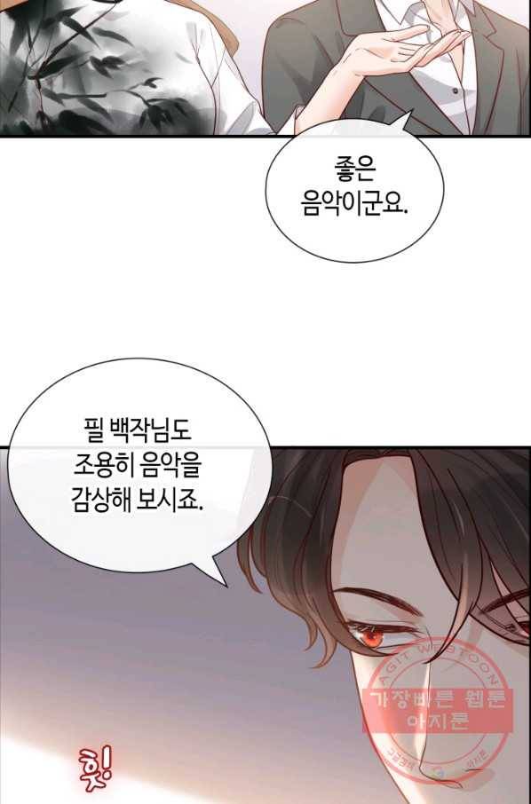 속도위반 대표님과 계약 아내 388화 9