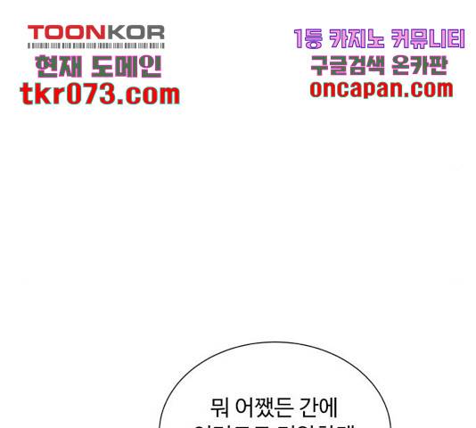 탑코너   시즌2 26화 11