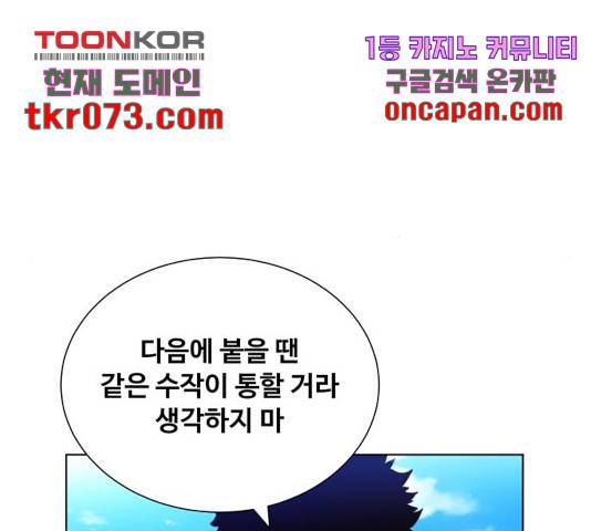 탑코너   시즌2 26화 13
