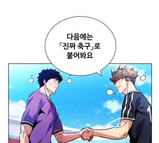 탑코너   시즌2 26화 15