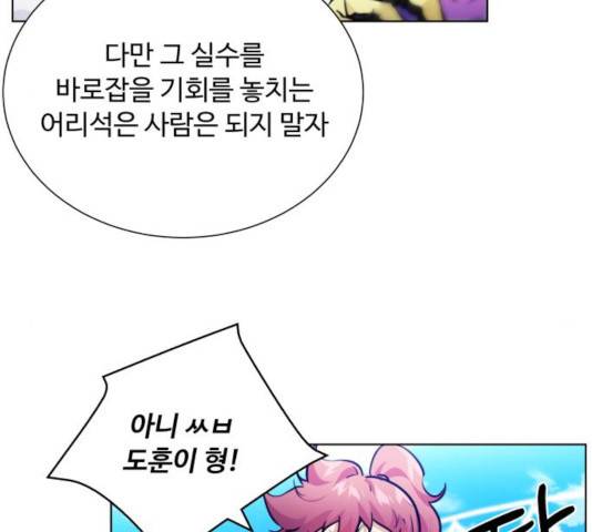 탑코너   시즌2 26화 19