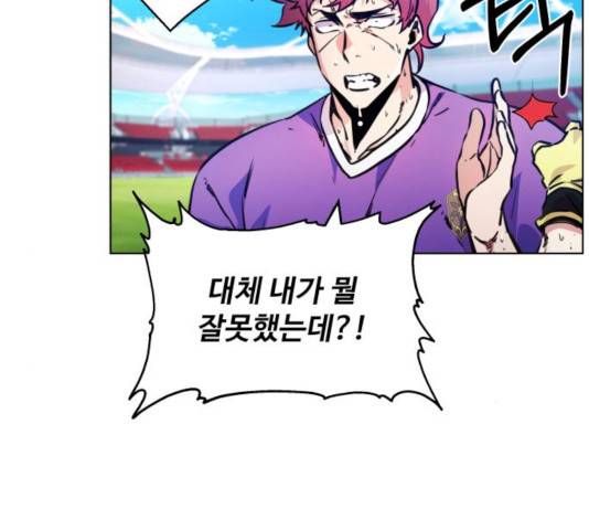 탑코너   시즌2 26화 20