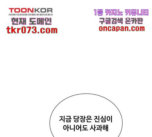 탑코너   시즌2 26화 21