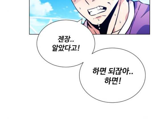 탑코너   시즌2 26화 26