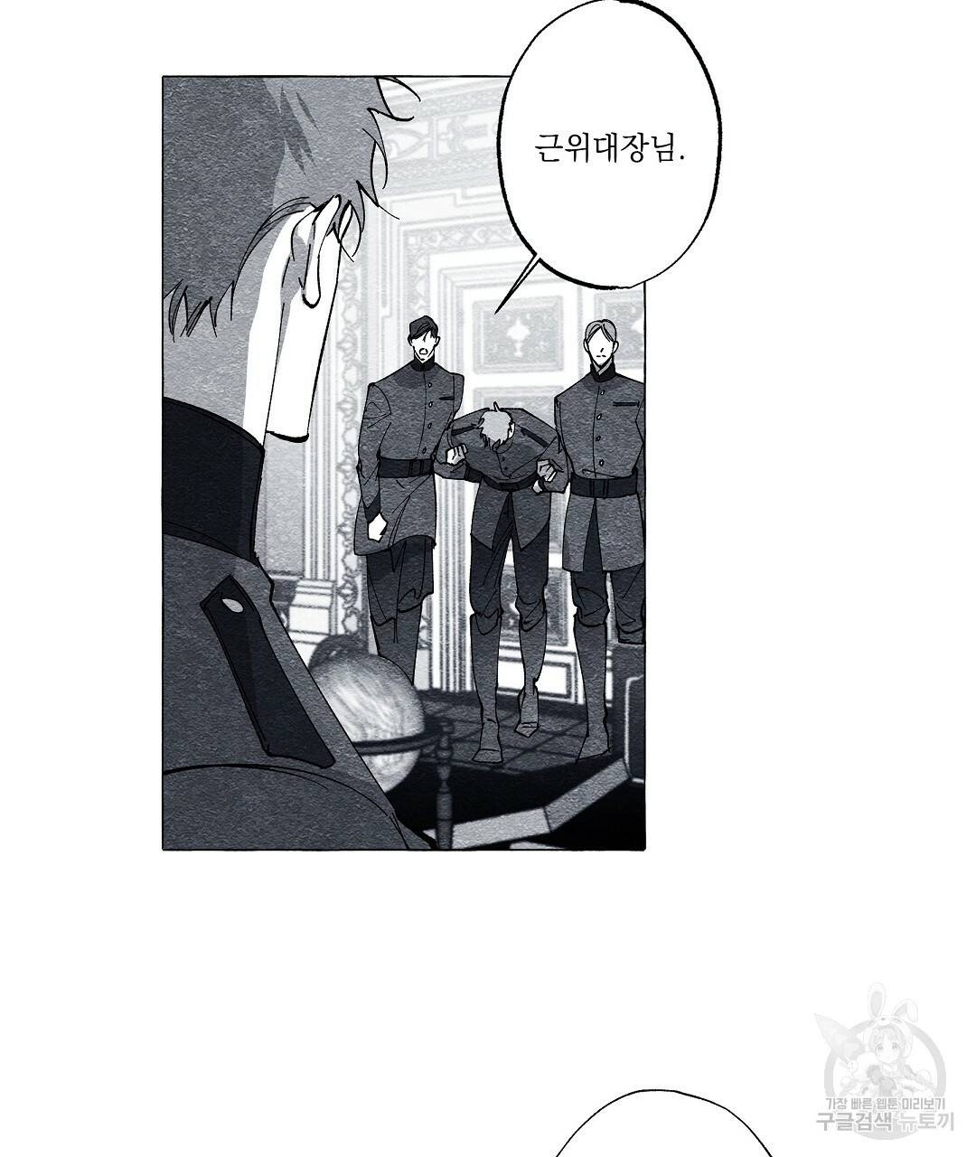 가면무 48화 2
