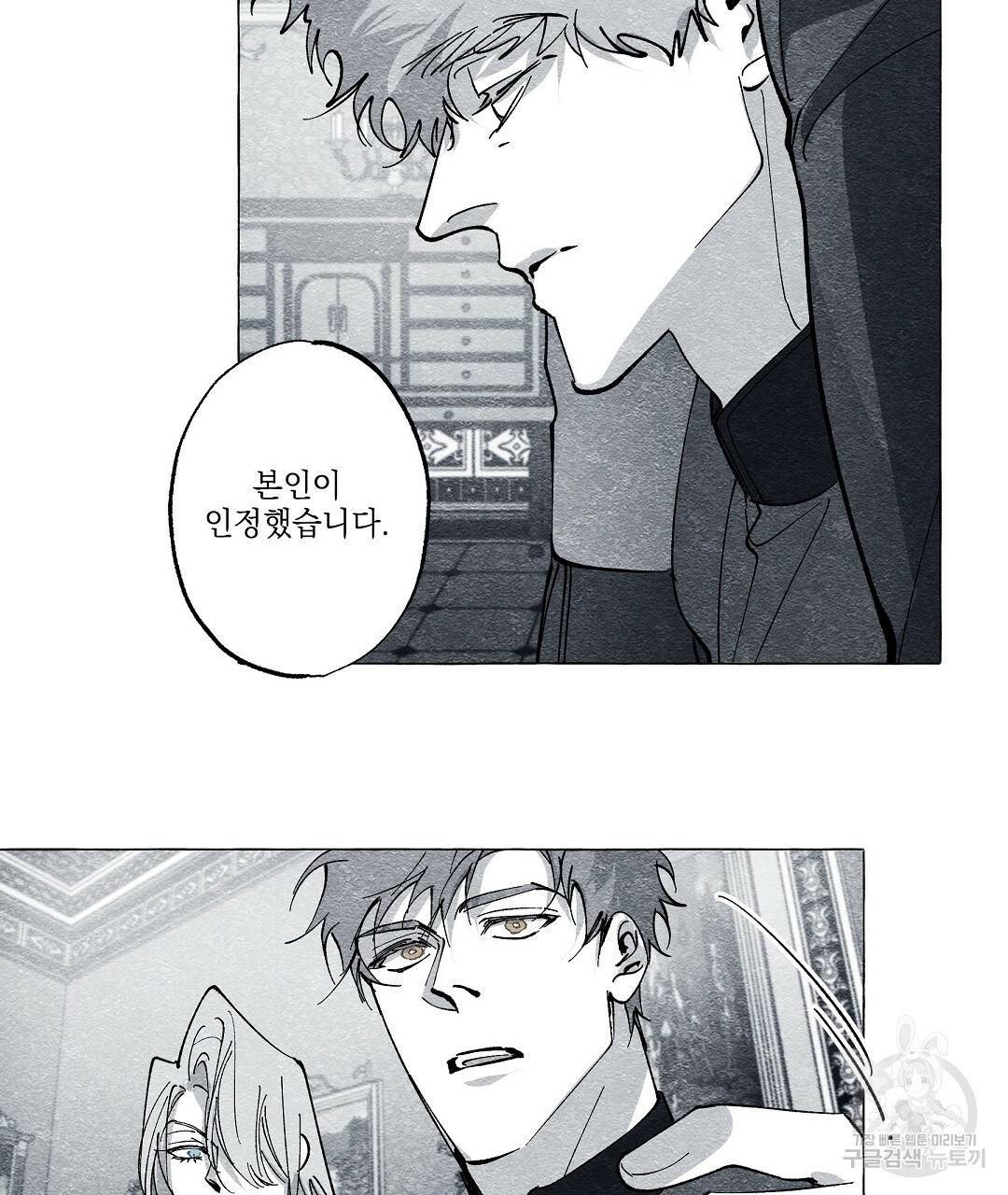 가면무 48화 4