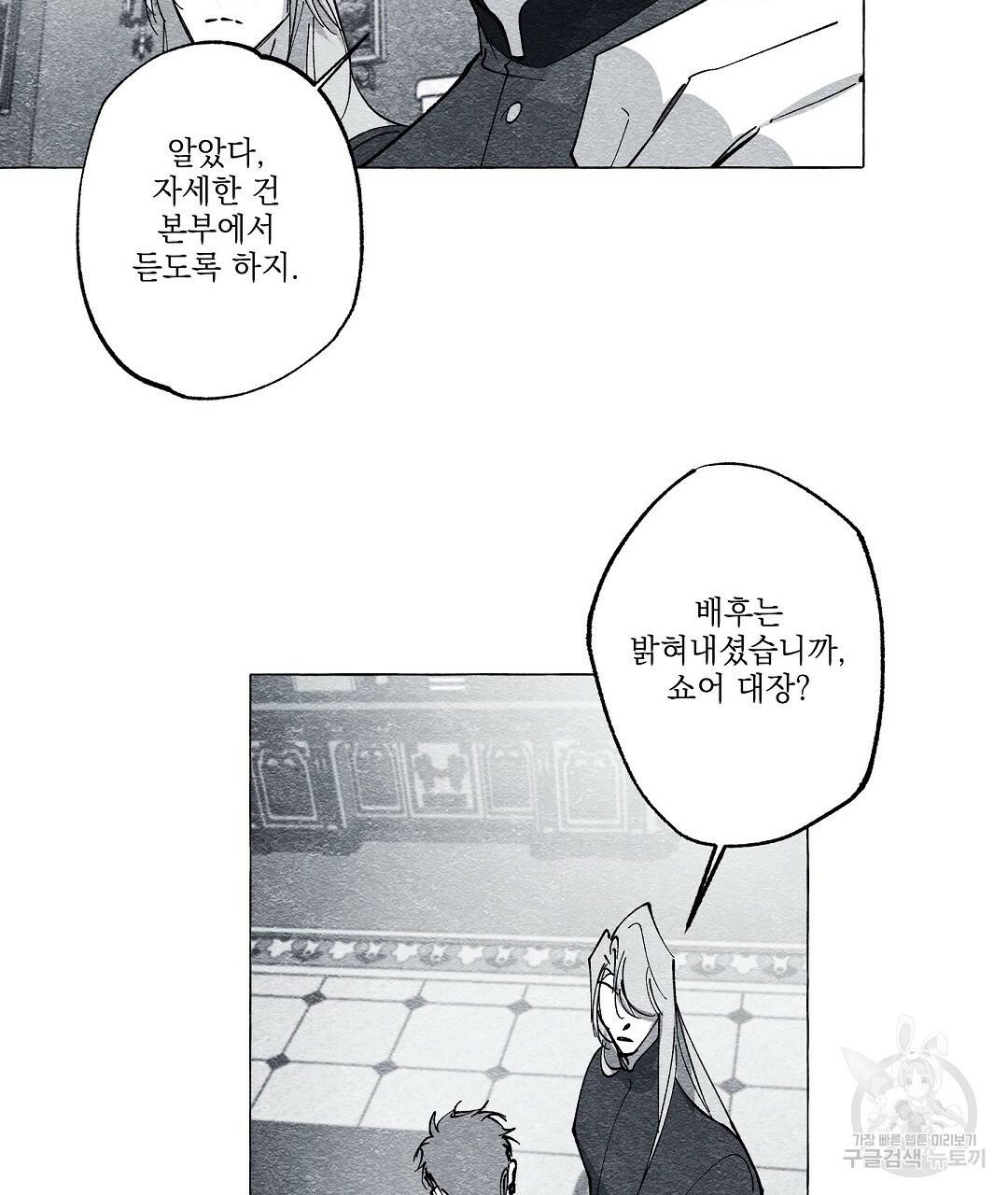 가면무 48화 5