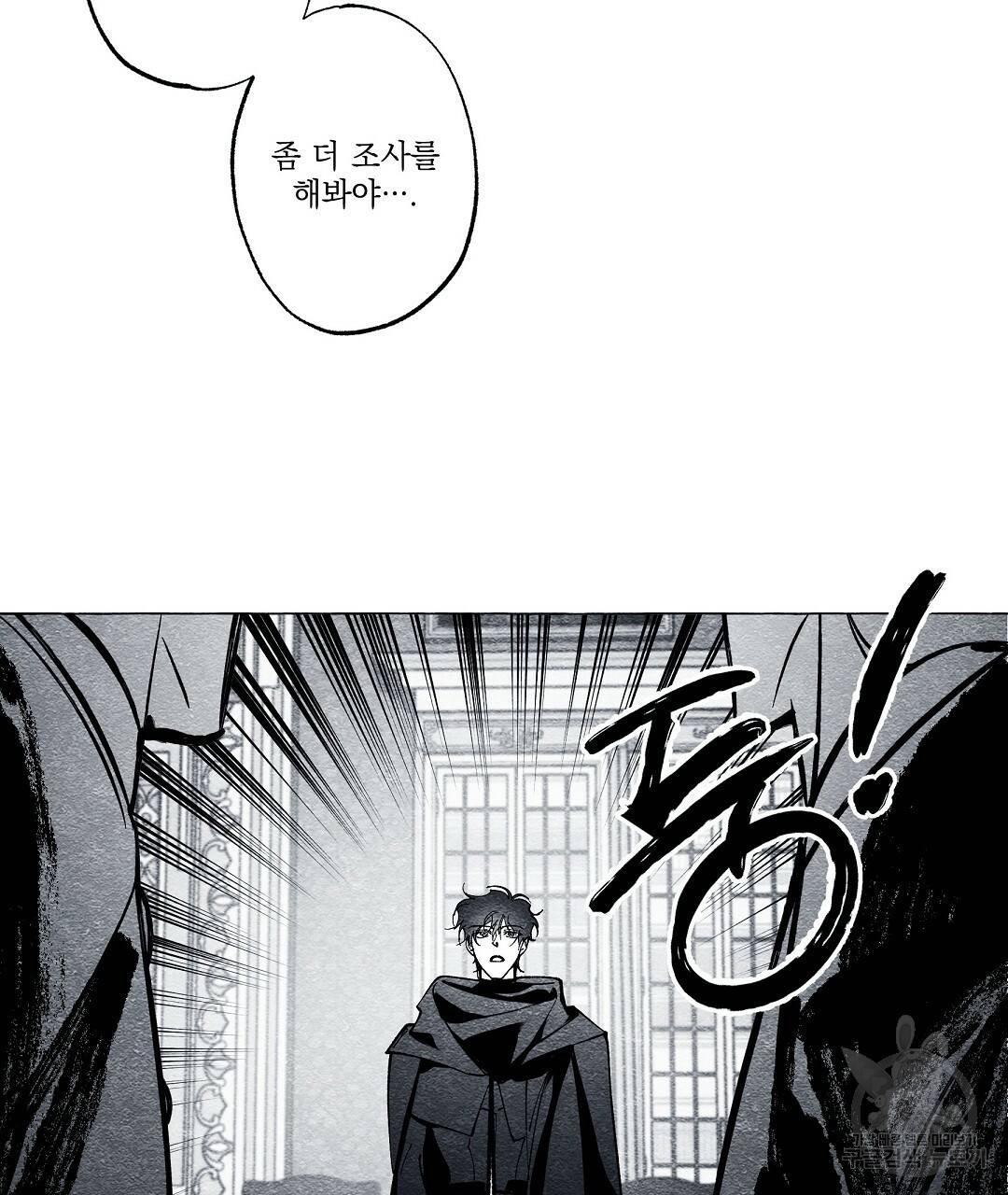 가면무 48화 7