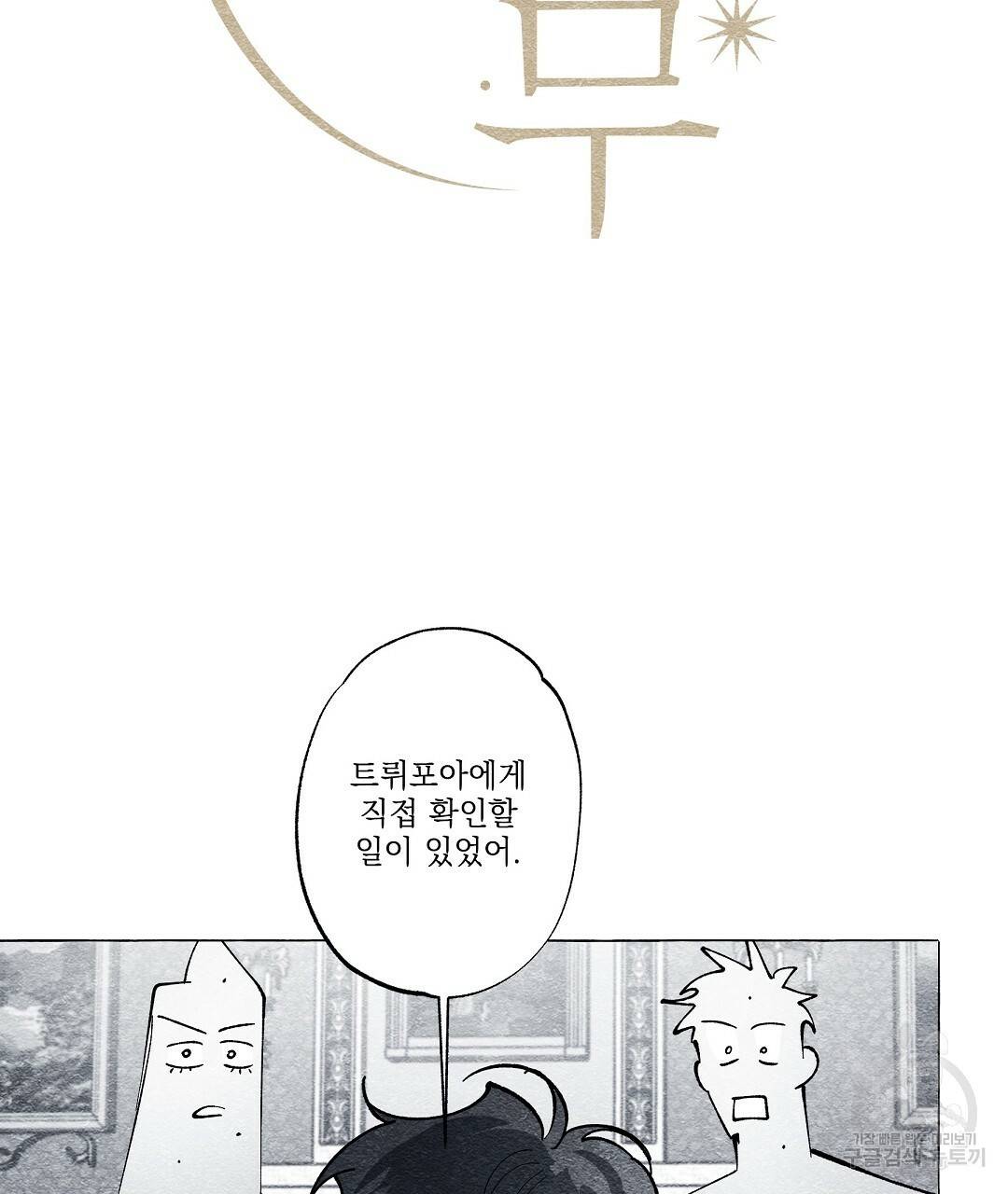 가면무 48화 11