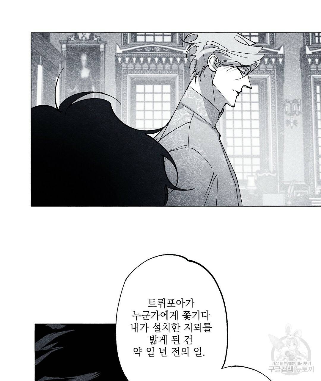 가면무 48화 13