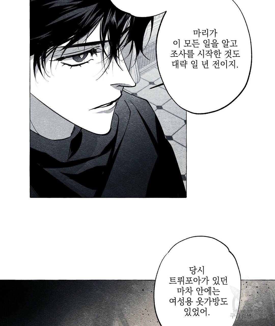가면무 48화 14