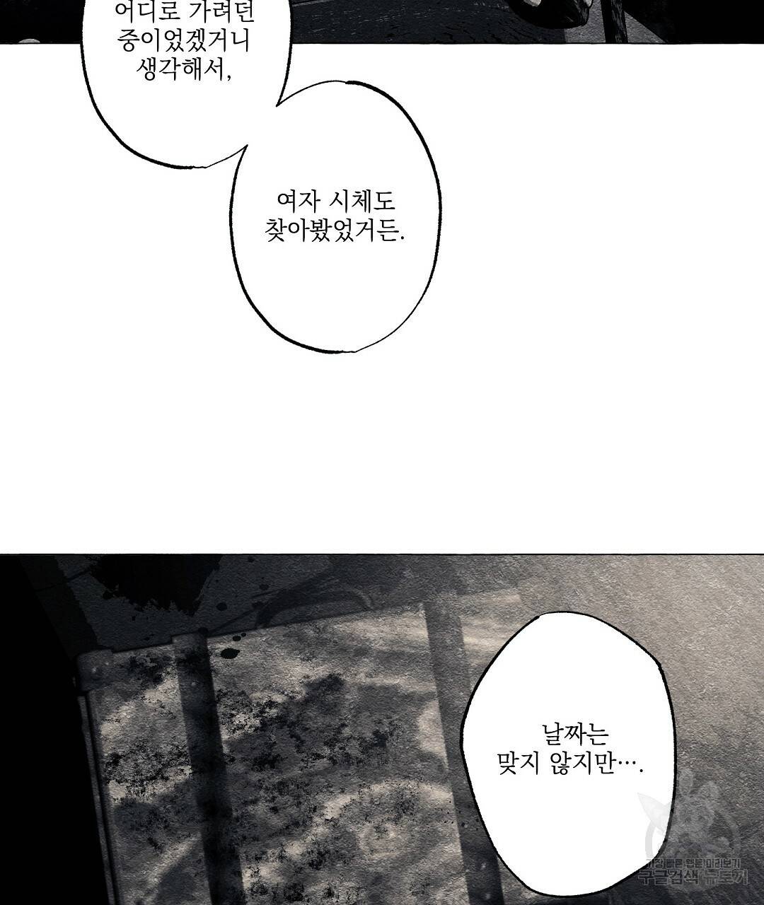 가면무 48화 16