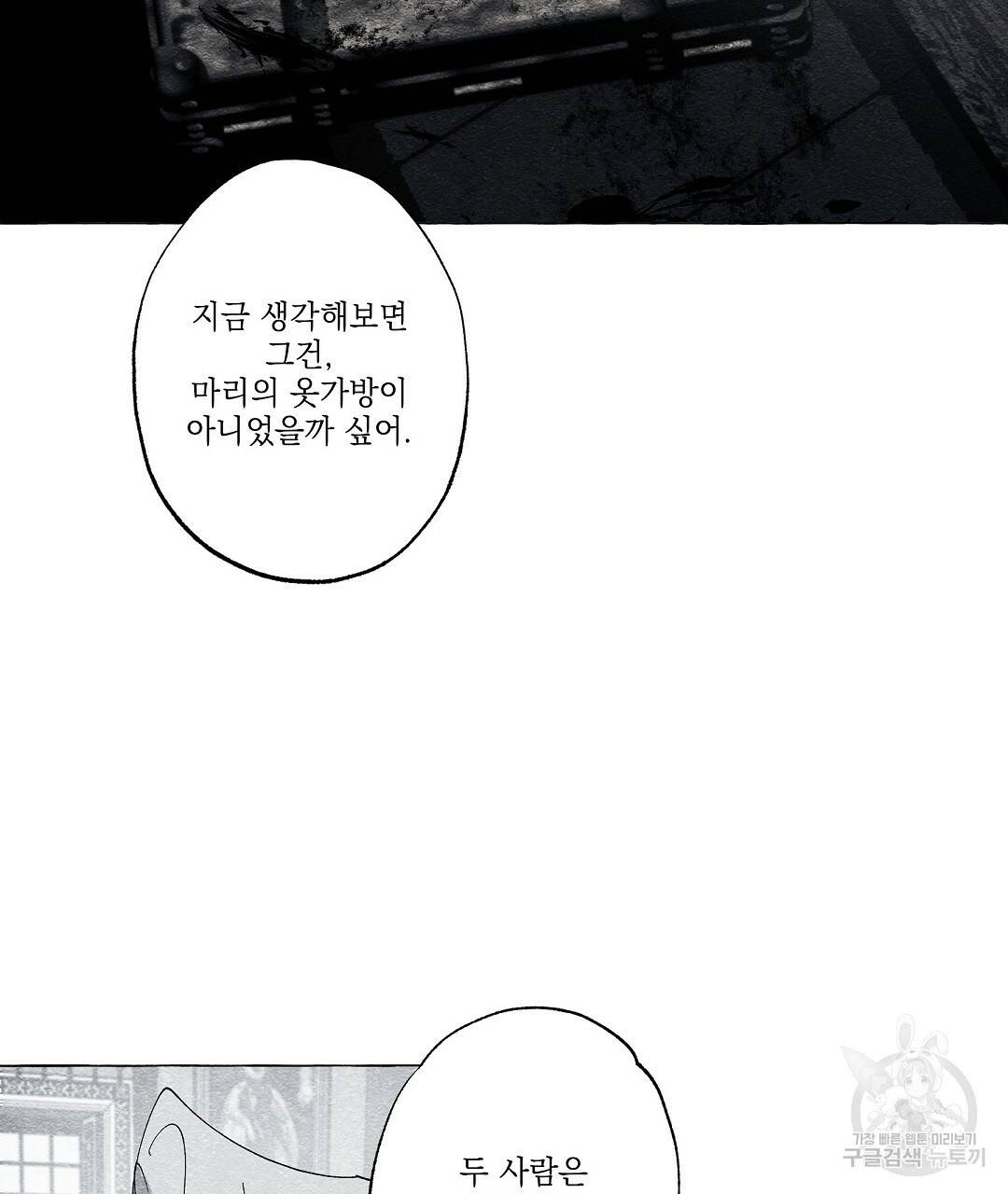 가면무 48화 17