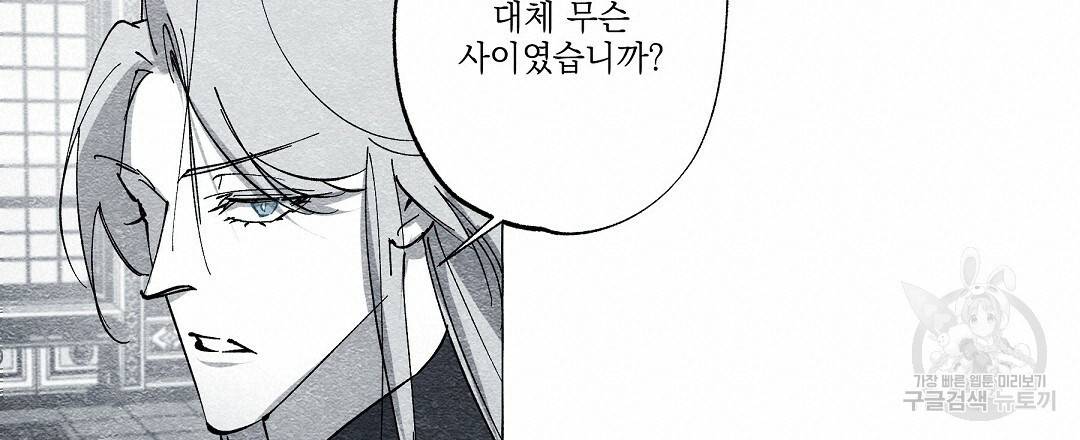가면무 48화 18