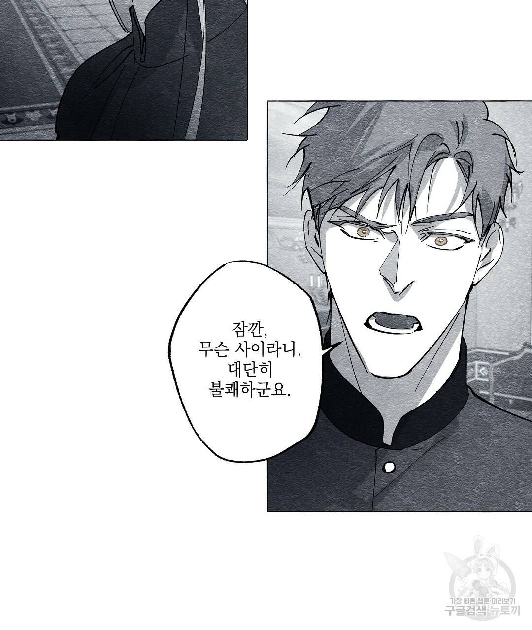 가면무 48화 19