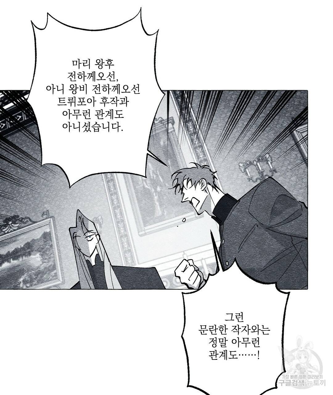 가면무 48화 20