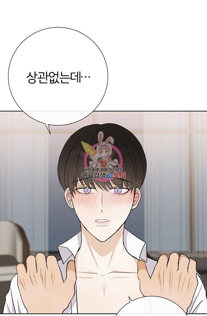 제 아이입니다만! 11화 1