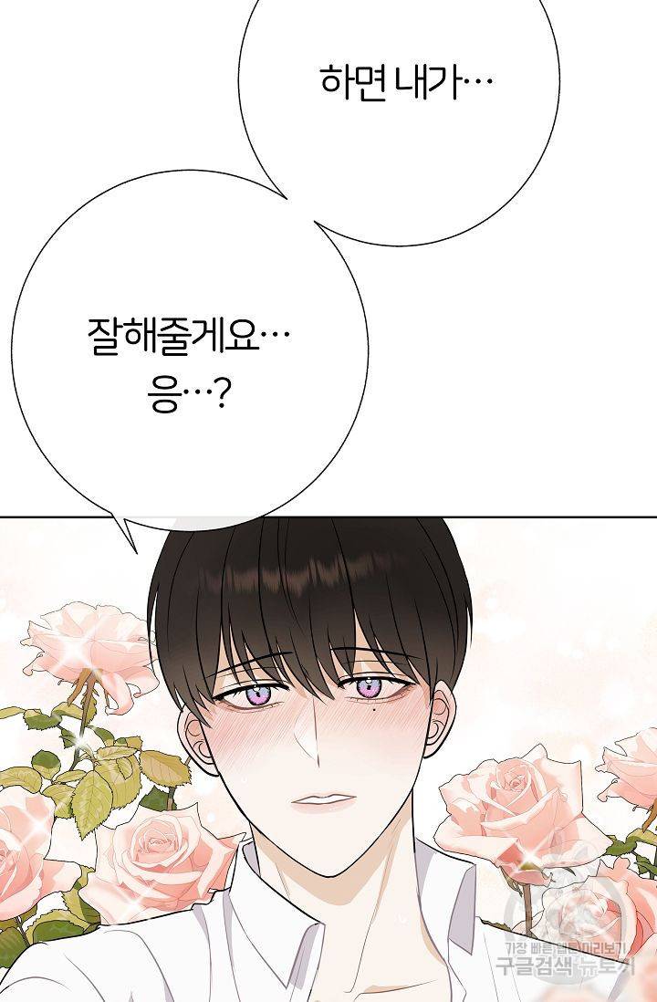 제 아이입니다만! 11화 4