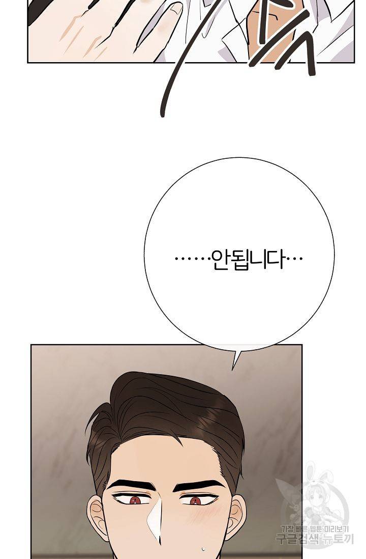 제 아이입니다만! 11화 6