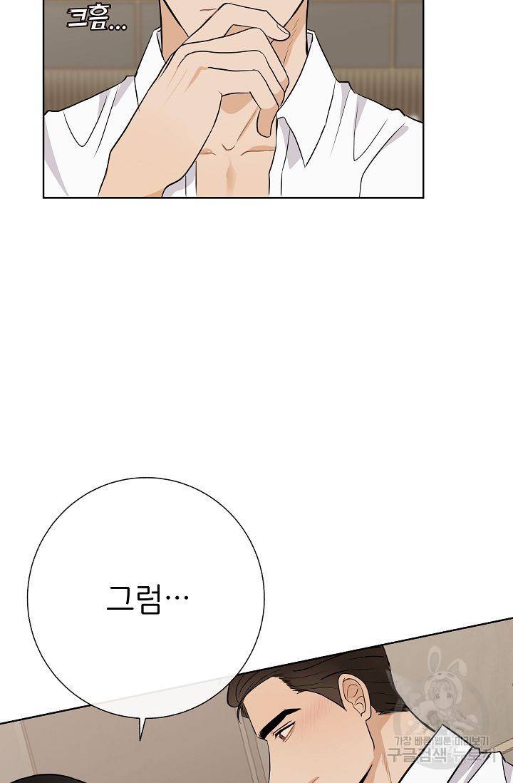 제 아이입니다만! 11화 7