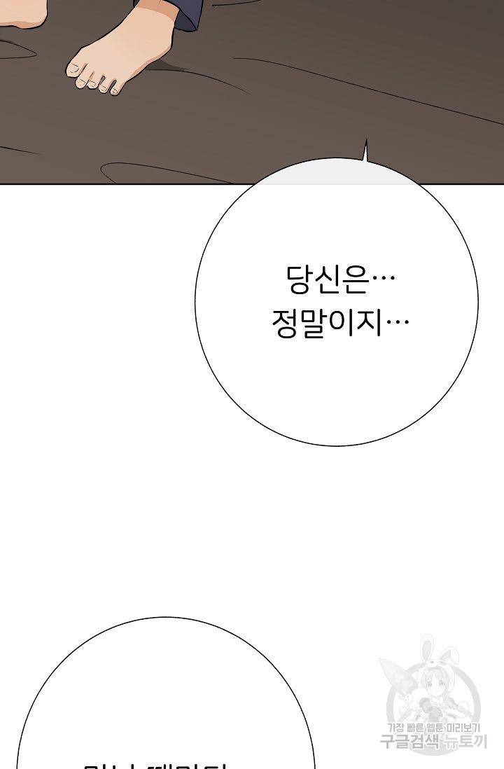 제 아이입니다만! 11화 13
