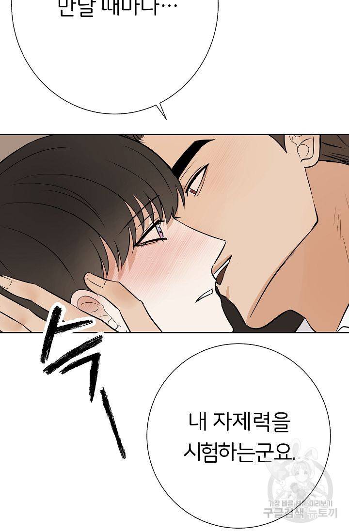 제 아이입니다만! 11화 14