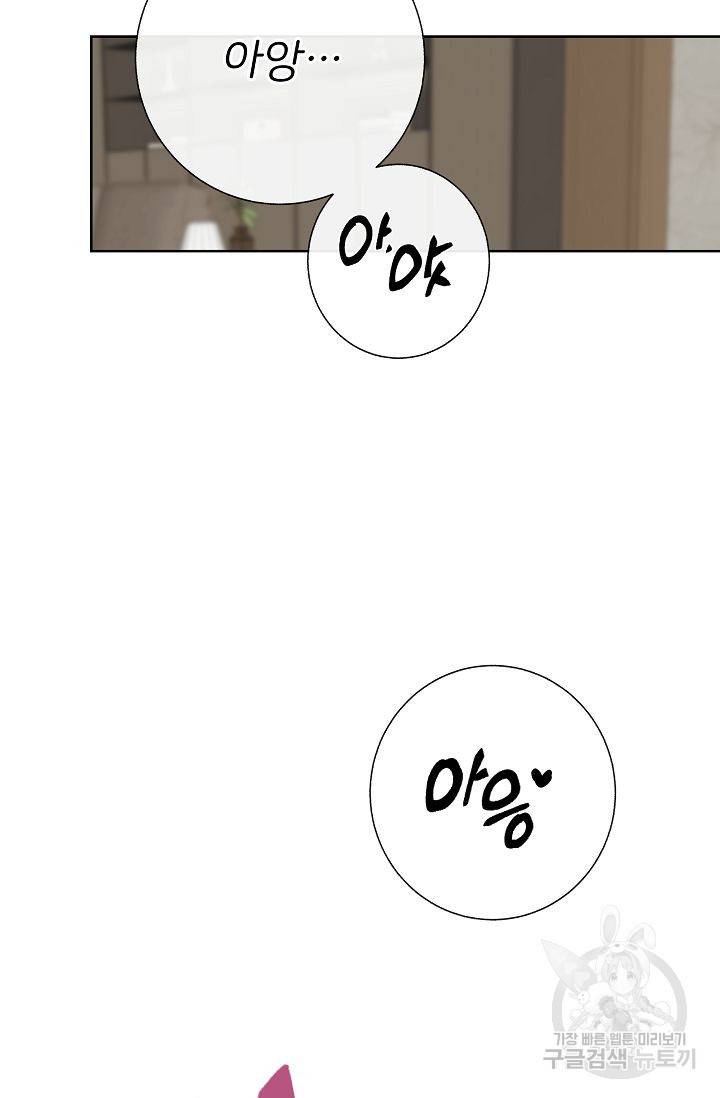 제 아이입니다만! 11화 17