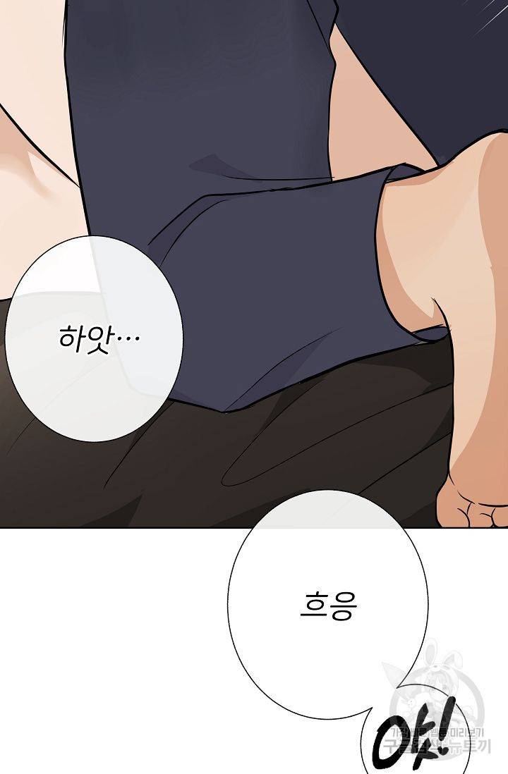 제 아이입니다만! 11화 19