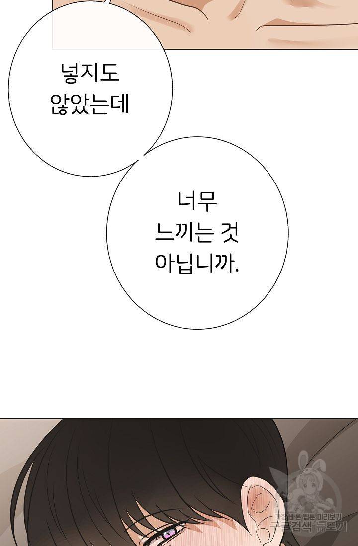 제 아이입니다만! 11화 21