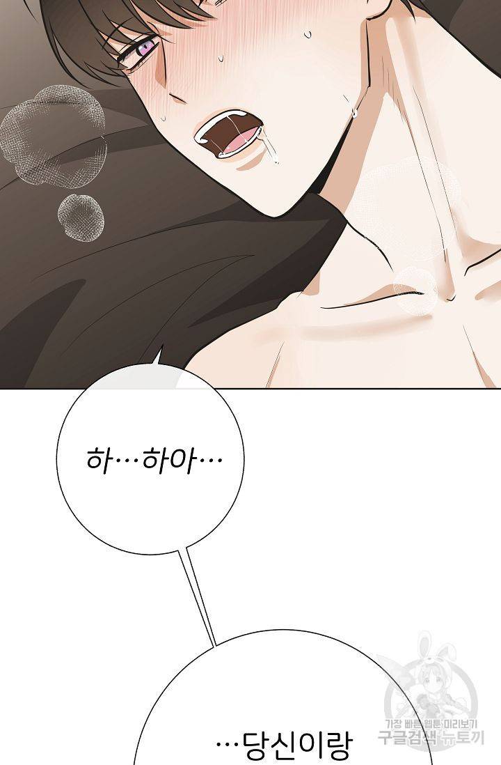 제 아이입니다만! 11화 22