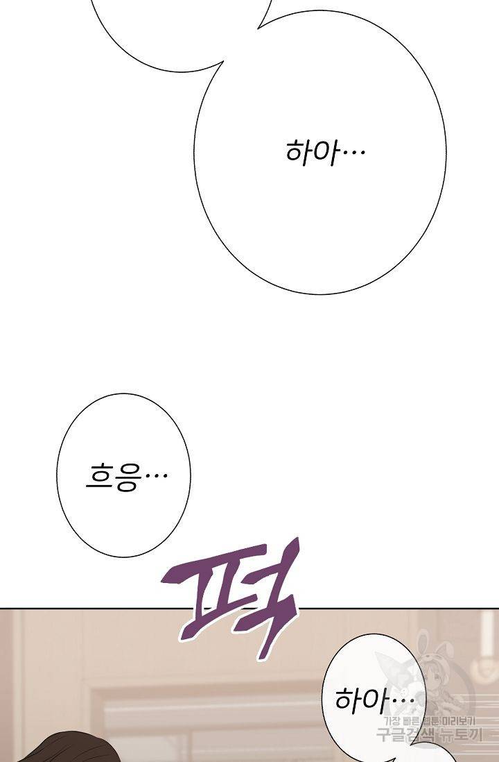 제 아이입니다만! 11화 27