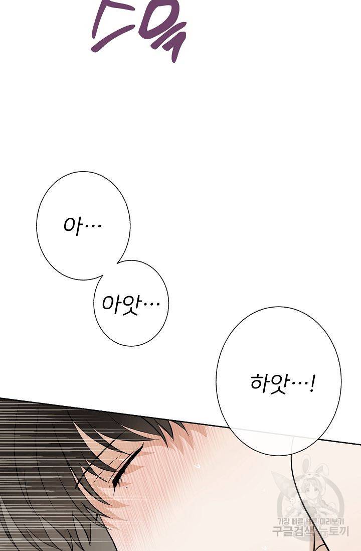 제 아이입니다만! 11화 31