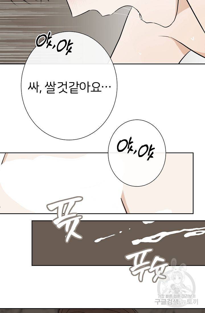 제 아이입니다만! 11화 32