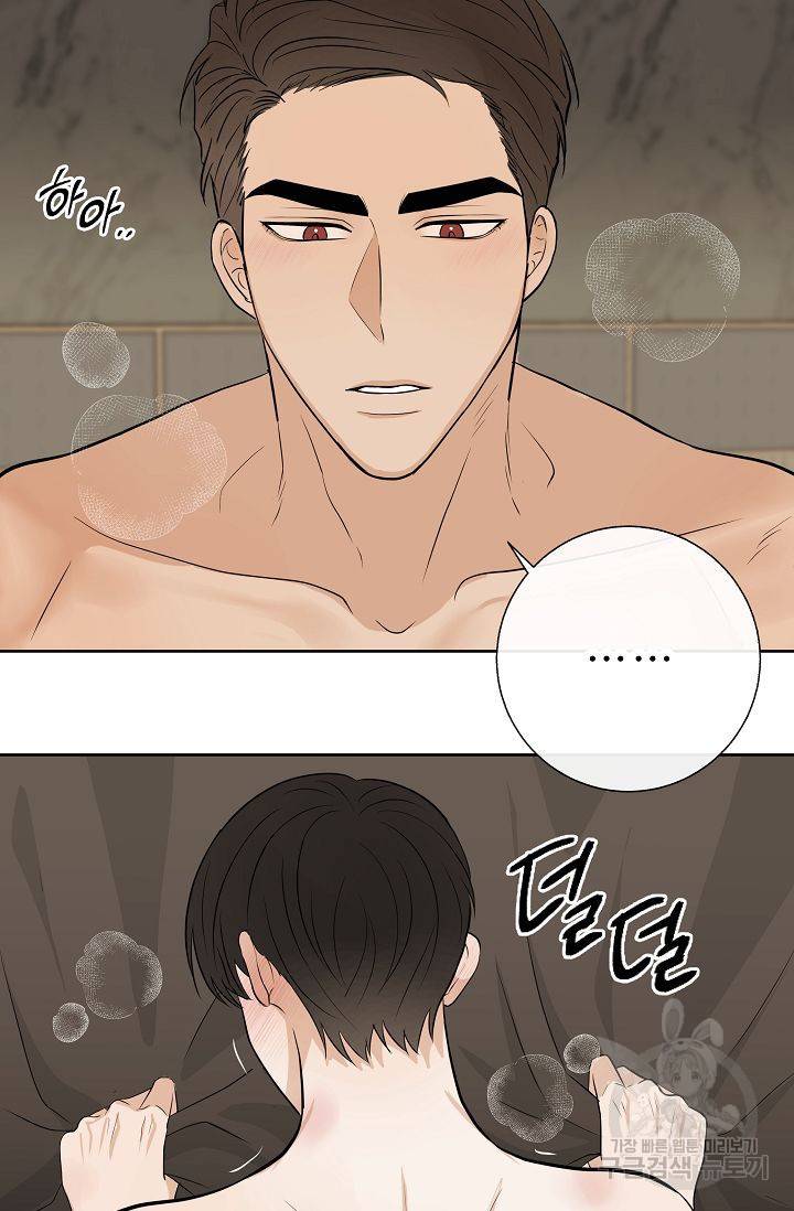 제 아이입니다만! 11화 33