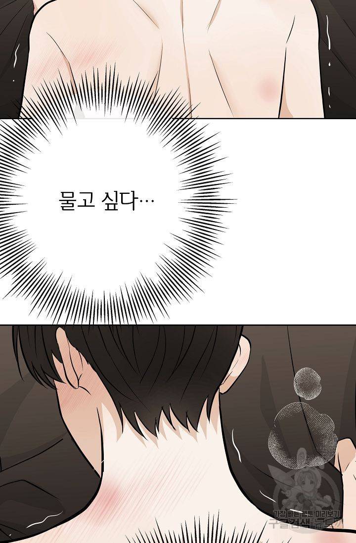 제 아이입니다만! 11화 34