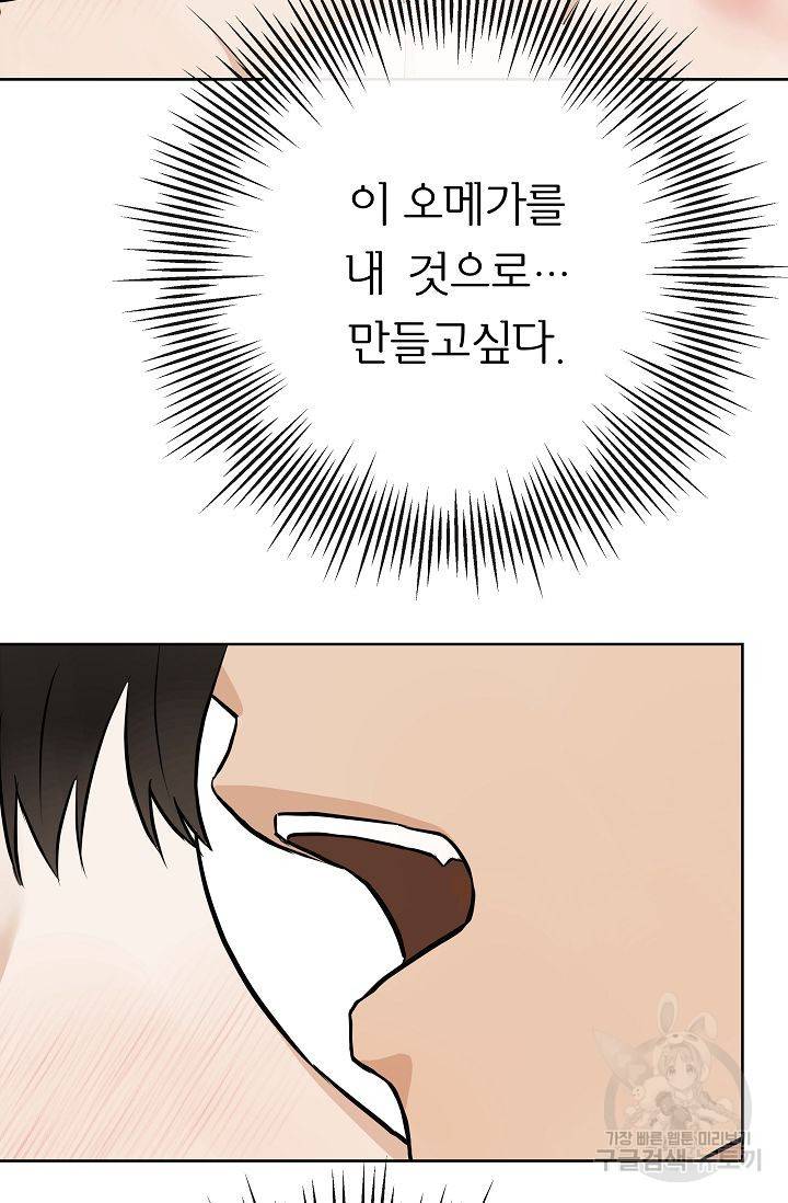 제 아이입니다만! 11화 35