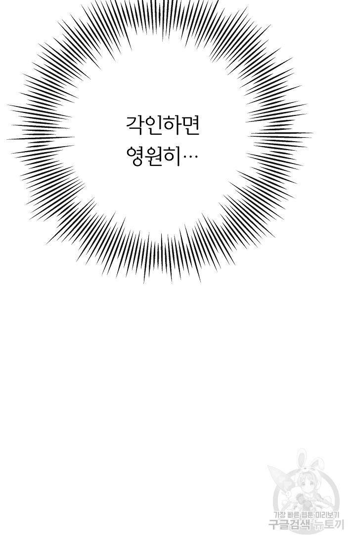 제 아이입니다만! 11화 36