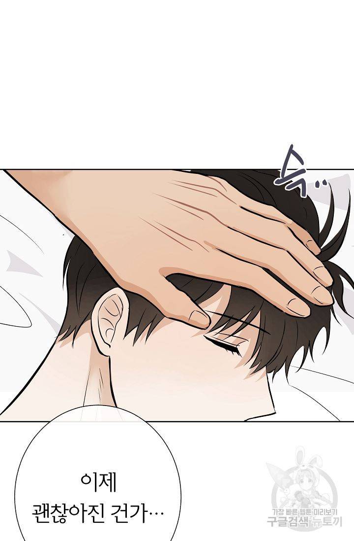 제 아이입니다만! 11화 39