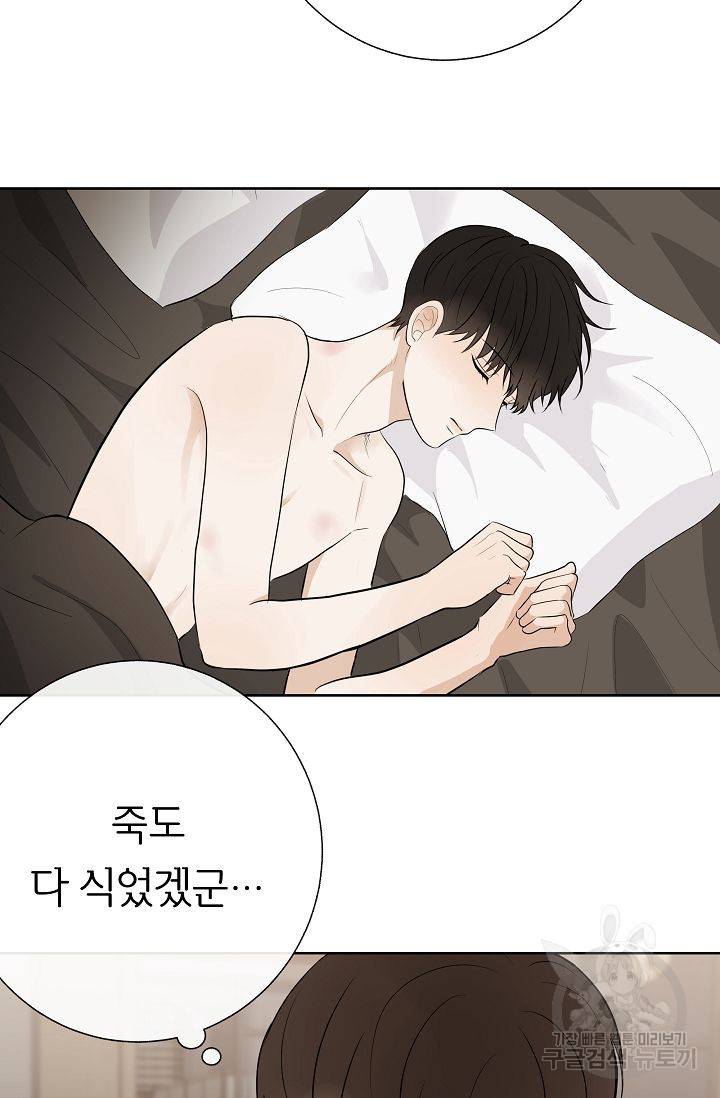 제 아이입니다만! 11화 41