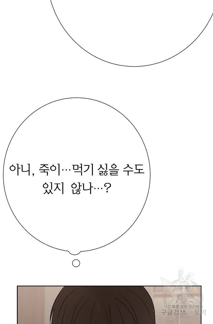 제 아이입니다만! 11화 43