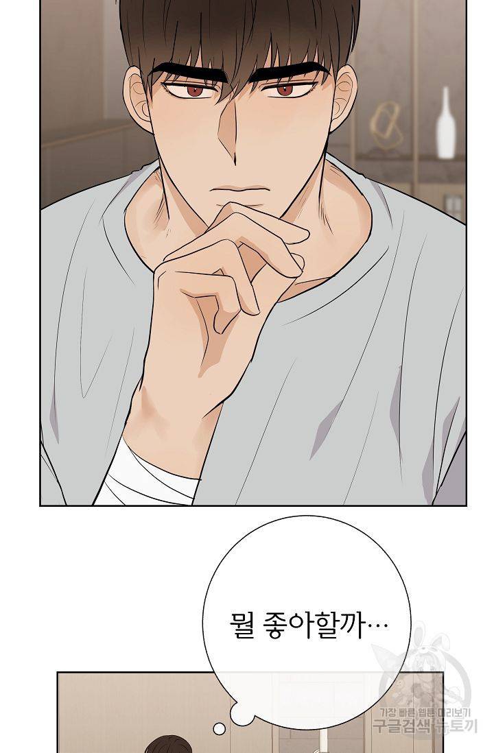 제 아이입니다만! 11화 44