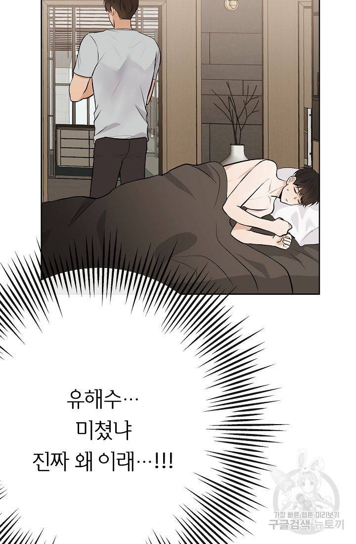 제 아이입니다만! 11화 45