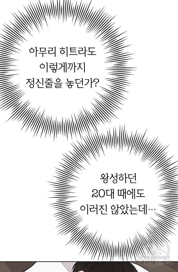 제 아이입니다만! 11화 47