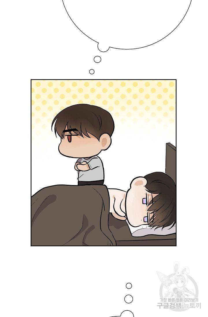 제 아이입니다만! 11화 51