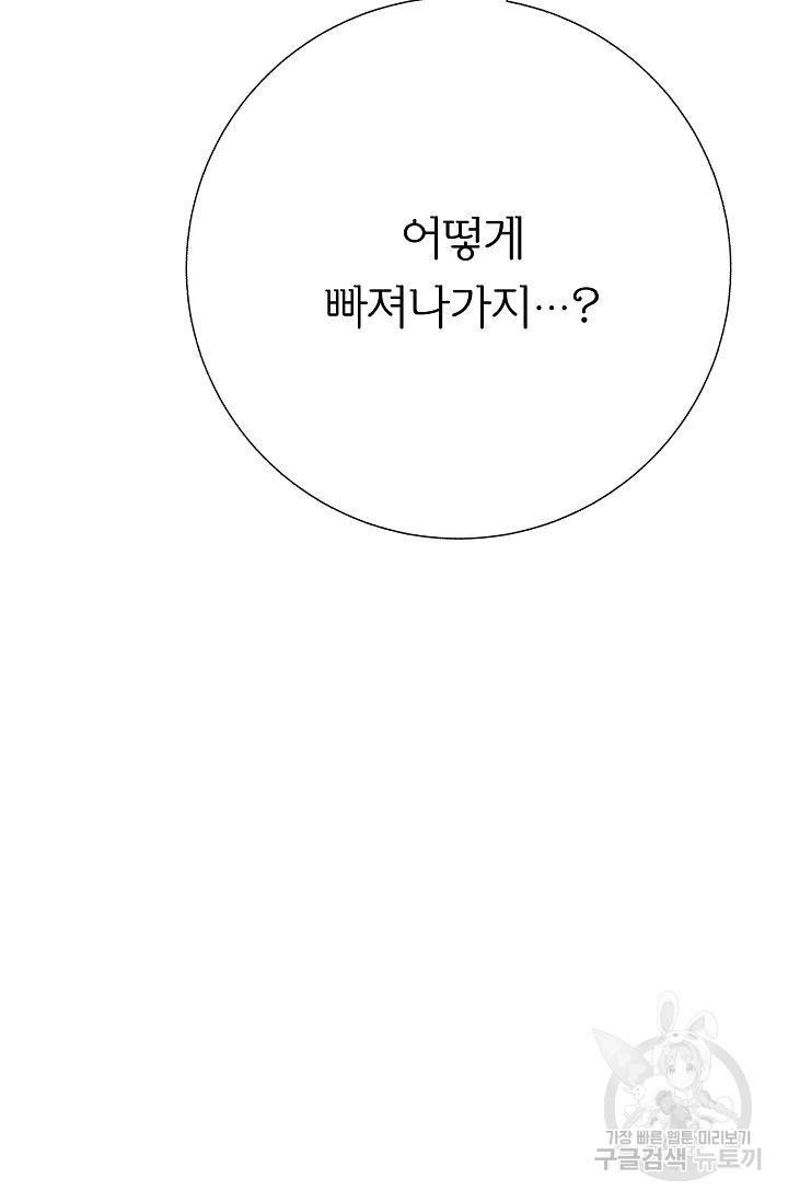 제 아이입니다만! 11화 52
