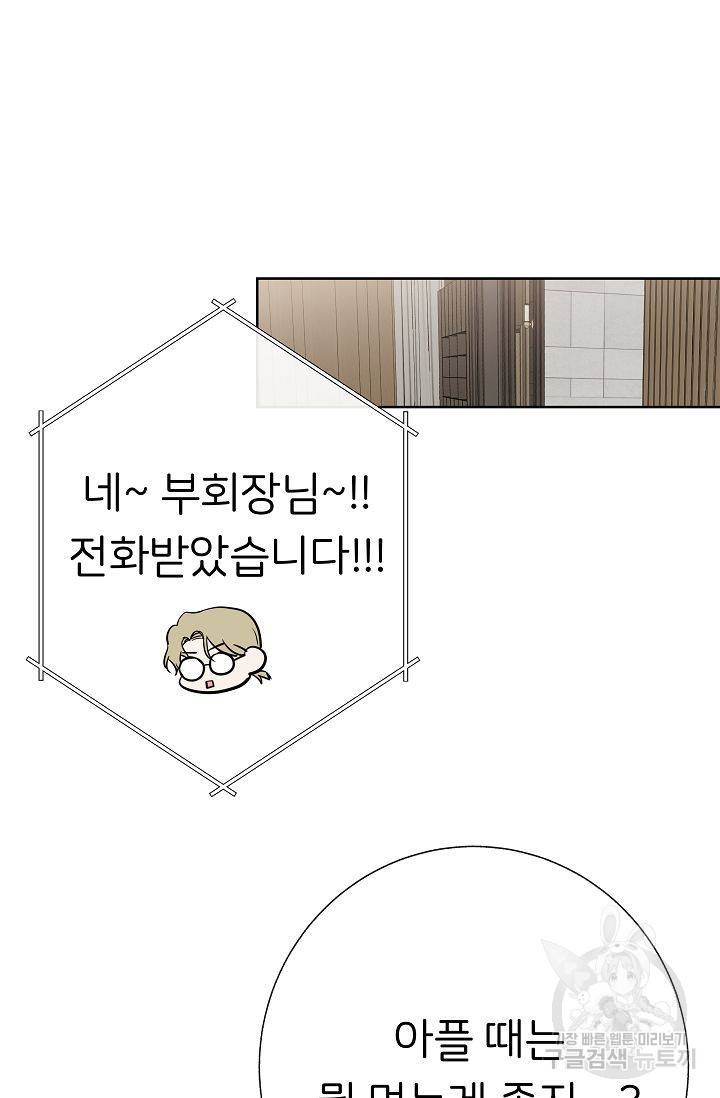 제 아이입니다만! 11화 54